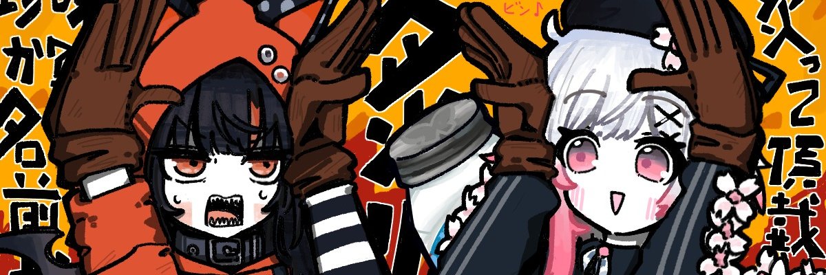 わたしです【わたし】 banner