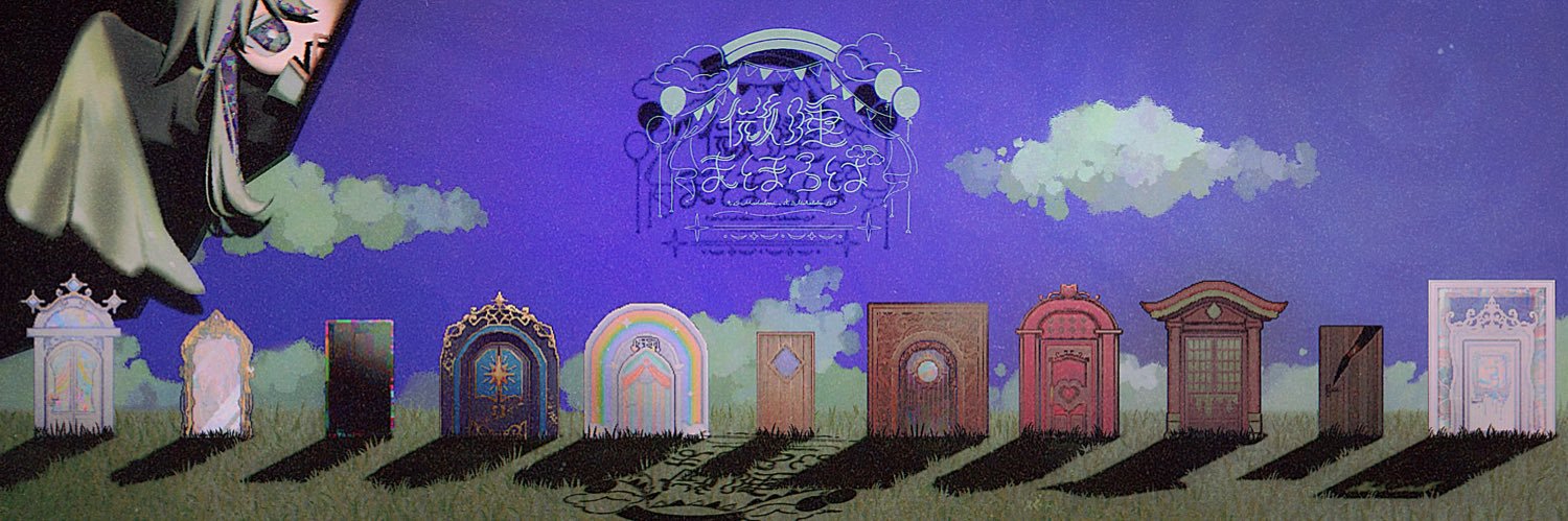 まどろば🌈 banner