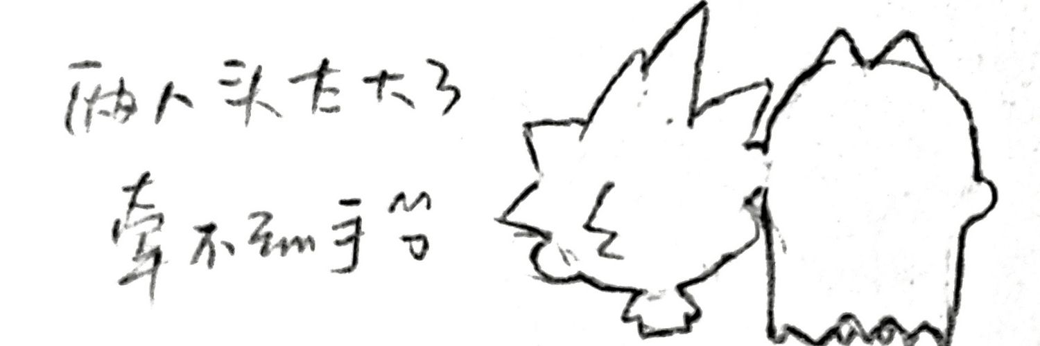 液's banner