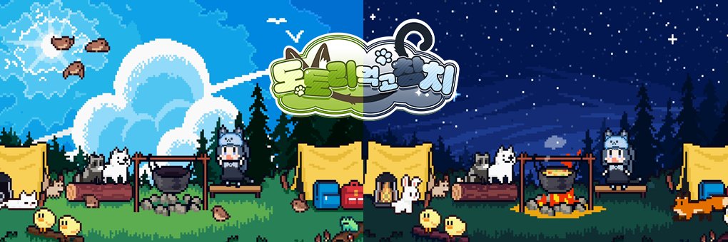 도토리먹고참치 banner