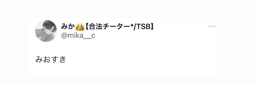 みお👑 banner