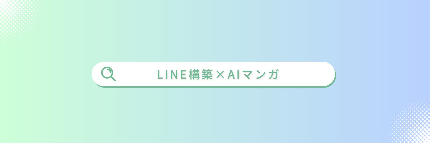 りん｜売れる導線×AIマンガ制作 banner
