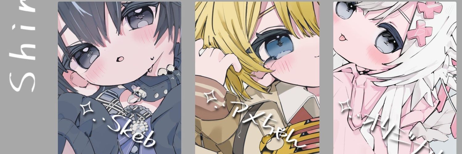 清楚♡さおし♪ banner