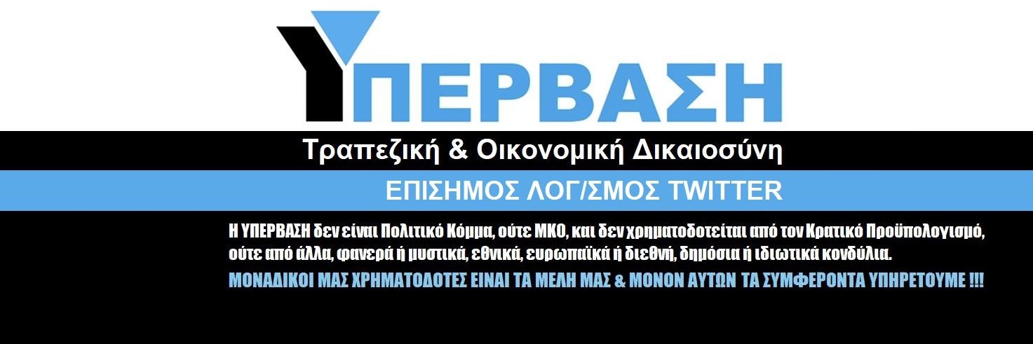 Kinima-Ypervasi.gr's banner