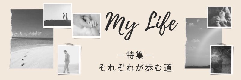 SHIZUOKA Life／静岡ライフ banner