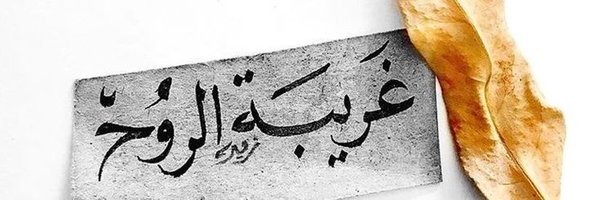 Ah____e0 Profile Banner