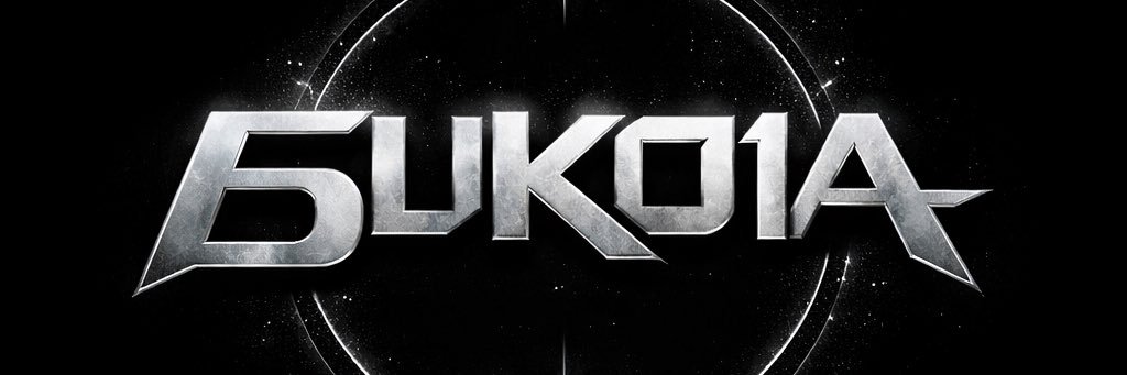 6UKOLA banner
