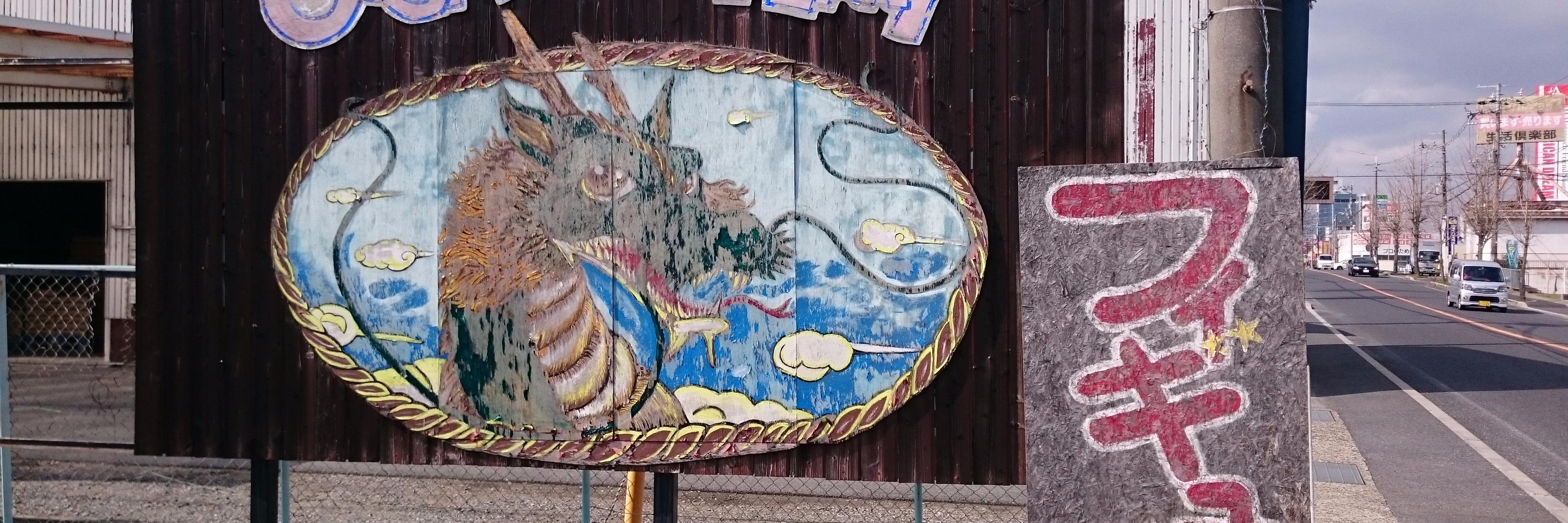 シゲ banner