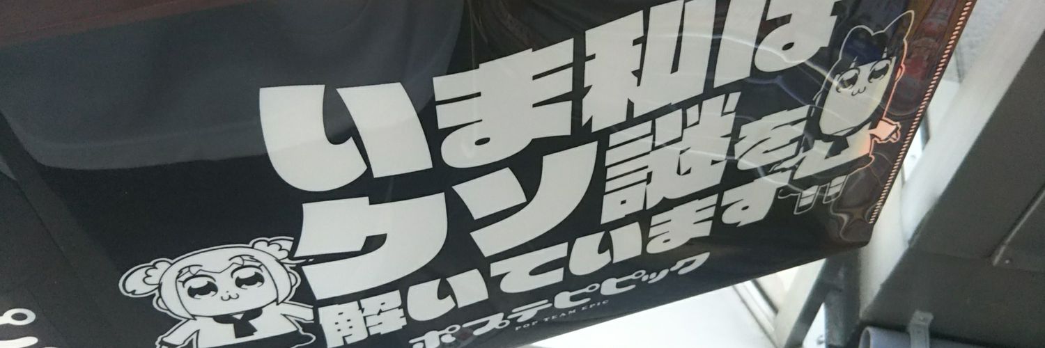 ふたば banner