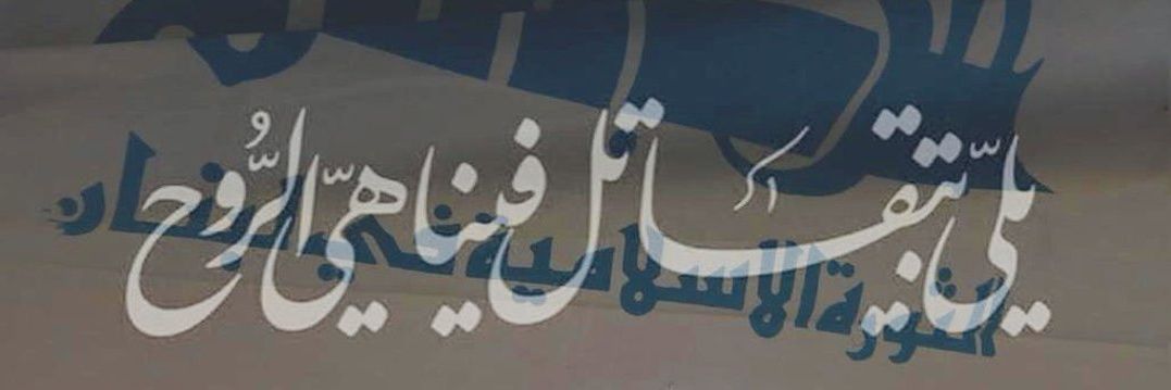 Ali yassine's banner