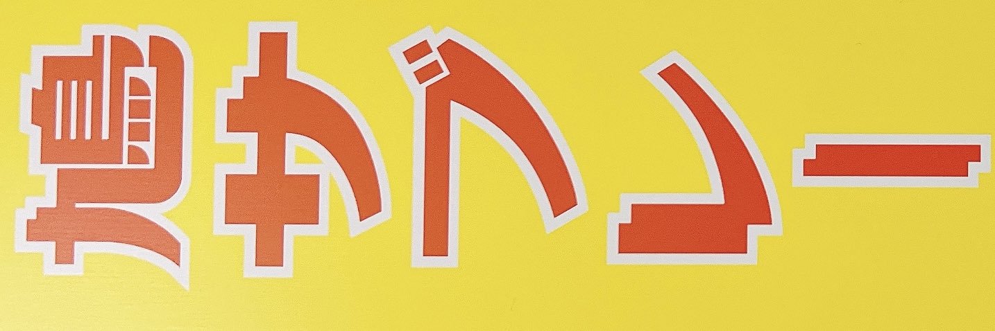 🕊( '-' 🕊)ぽっぽ banner