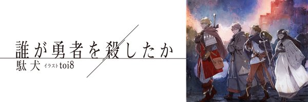 sasasin_3 Profile Banner