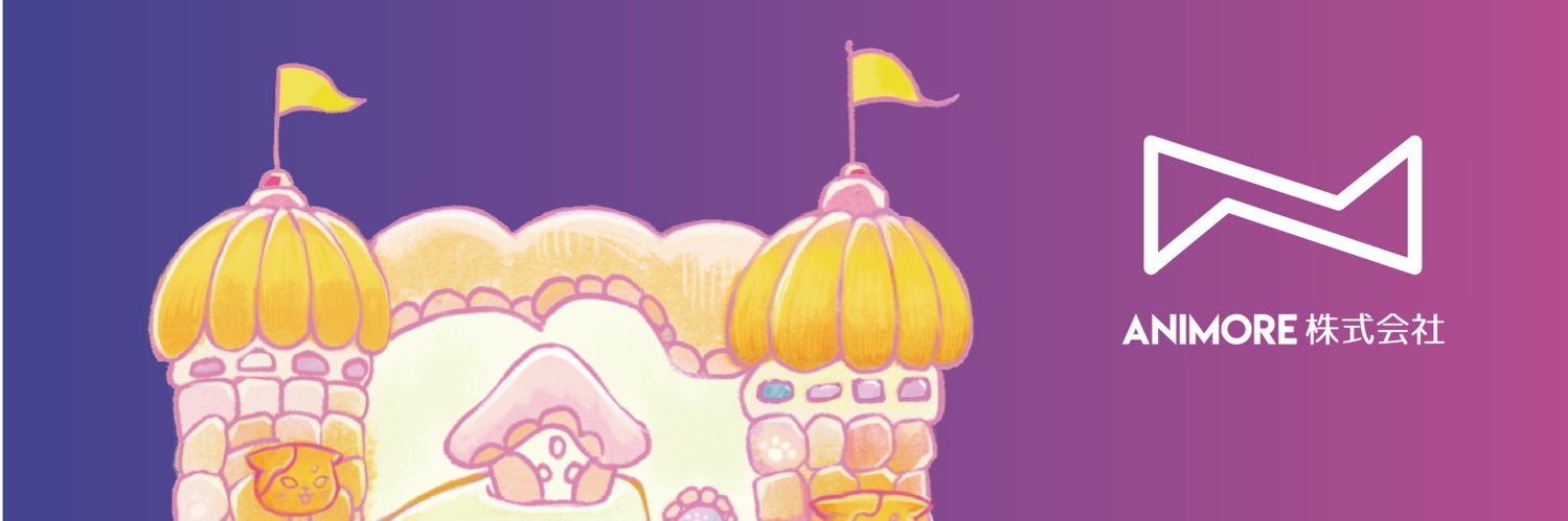 Animore 株式会社's banner