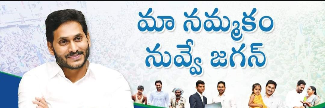 ysrcpsm_kkd's profile banner image