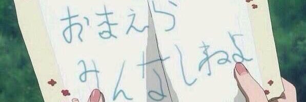 六花が静かに眠るなら banner