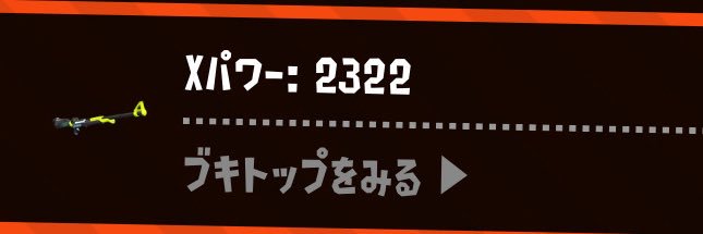 アキラ🦑スプラ垢はフォロバ！ banner