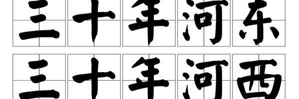 萧炎 banner