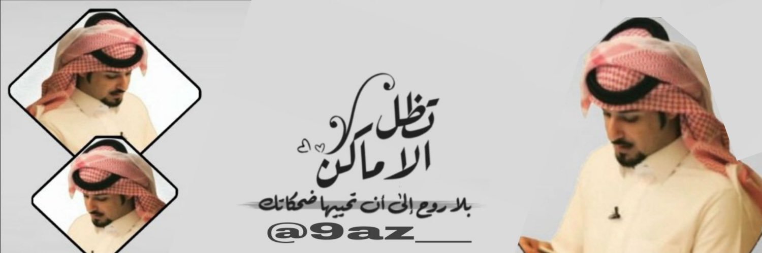 ‏﮼عازف banner