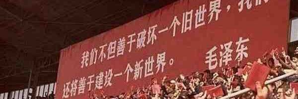 你爹来咯 banner