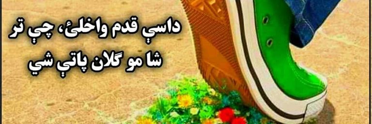 عمري banner