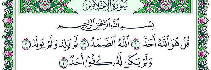 صدقه جاريه لشوش banner