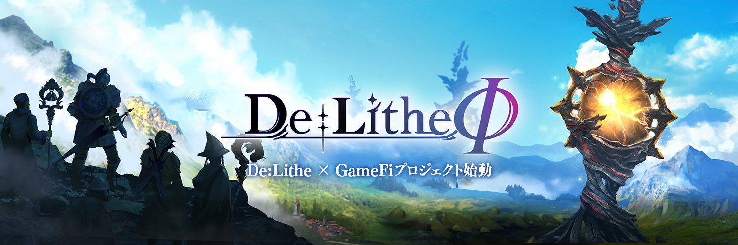 De:Litheφ | delithefi.plt banner