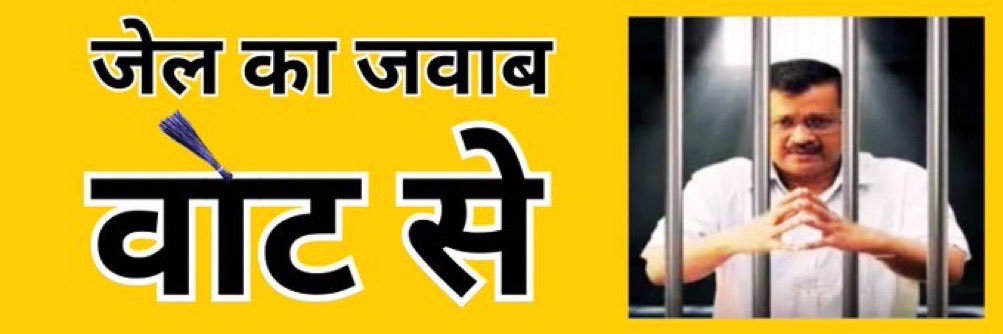 Kattar Hindu banner