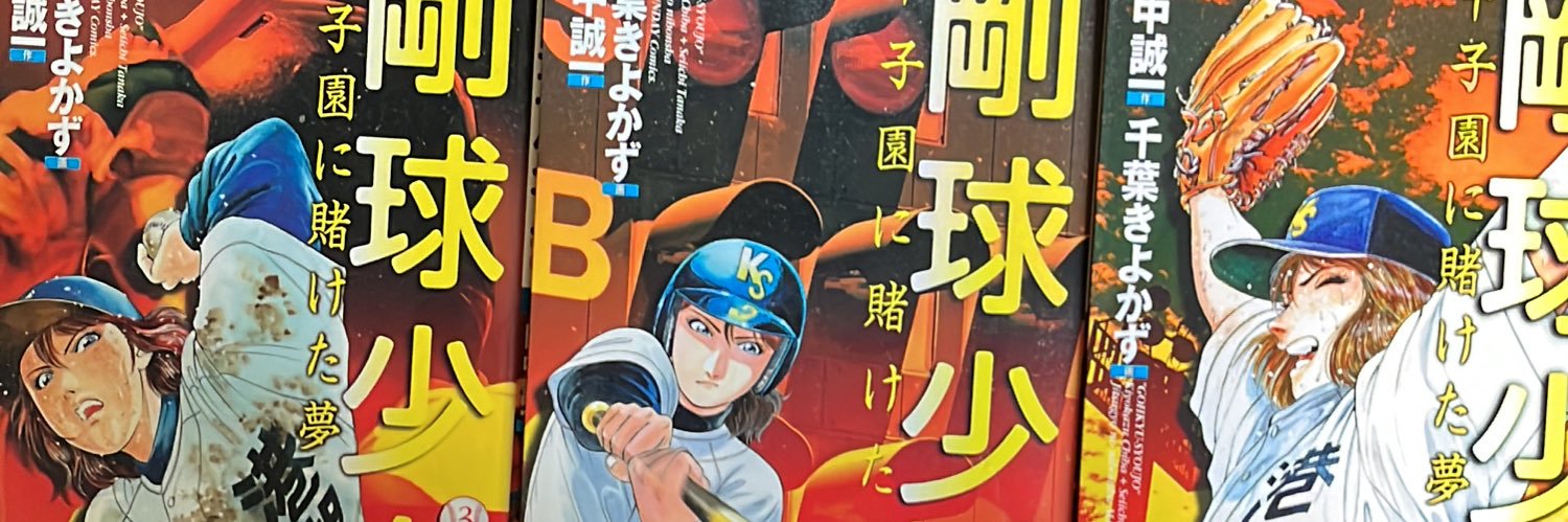 まーくんギター🍀🎸 banner