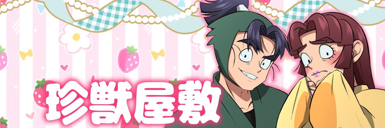 原稿やれ🦍 banner