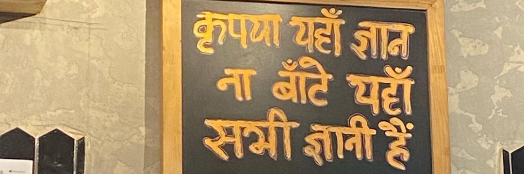 صالحة Swaleha banner