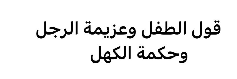 أبــــــاذر's banner