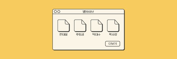 BLarchive_zip Profile Banner