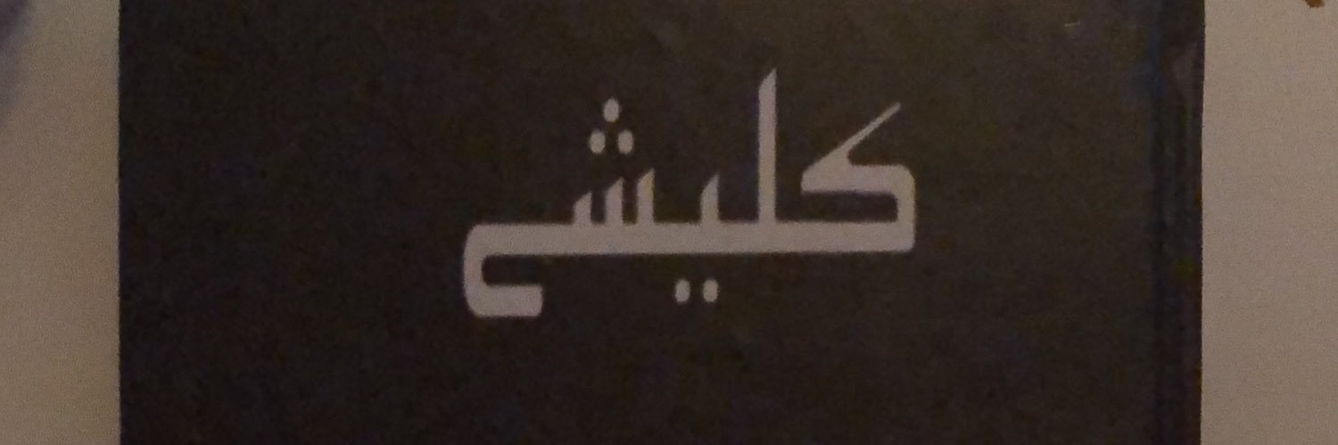 baqa1's profile banner image