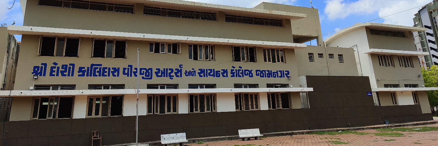 DKV ARTS AND SCIENCE COLLEGE JAMNAGAR banner