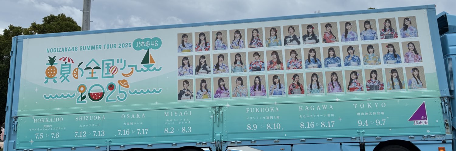 ずまずま banner
