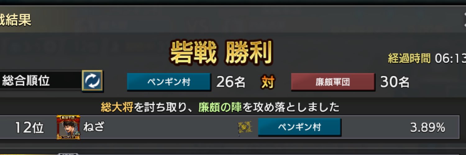 ねざ banner
