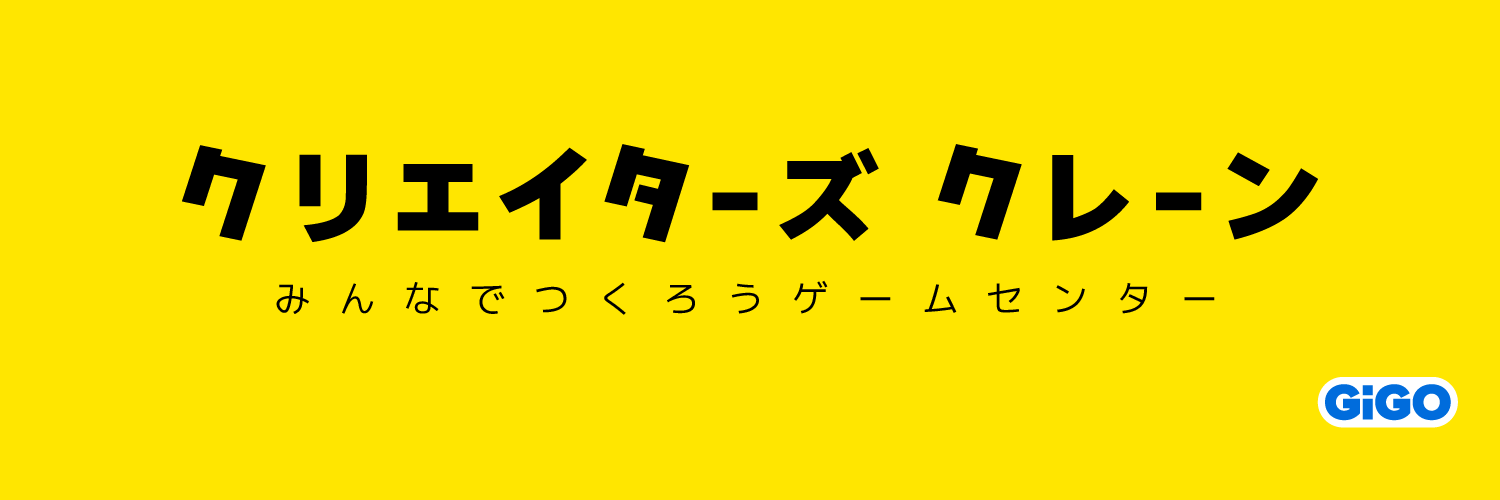 クリエイターズクレーン公式's banner
