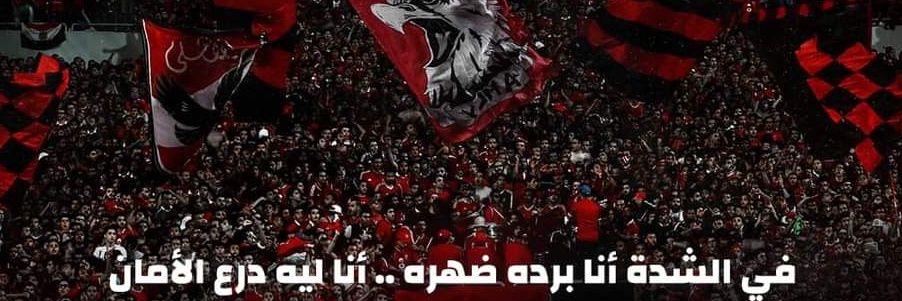 Ewan Mahmoud banner
