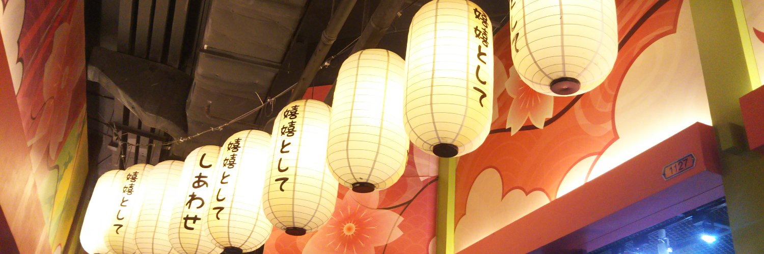 まつたけ。's banner