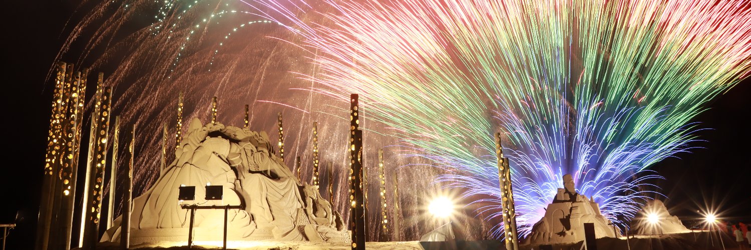 三種町【公式】 banner