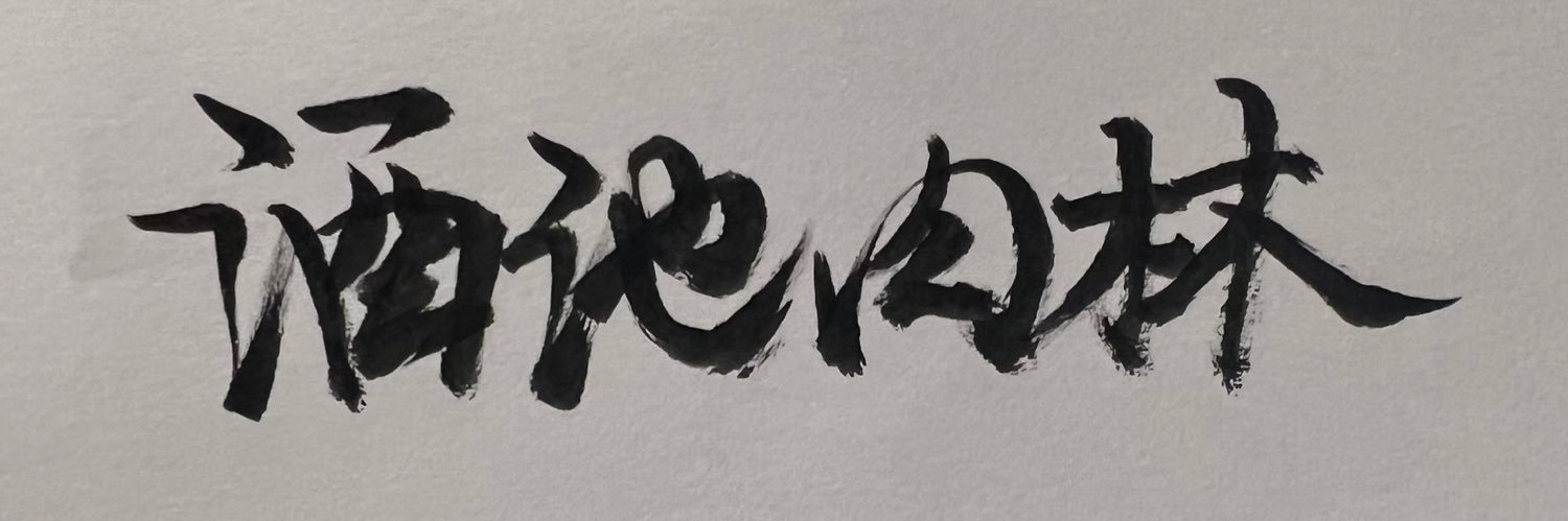 すくりゅう🌪 banner