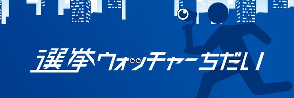 chidaisan Profile Banner