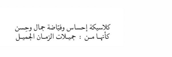 صورة توضيحية - سيرتك الذاتية الجديدة على تويتر