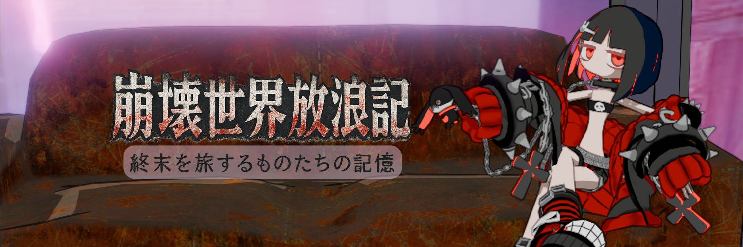 ルナ世界線 banner