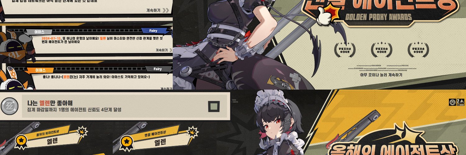 Ellen Doe banner