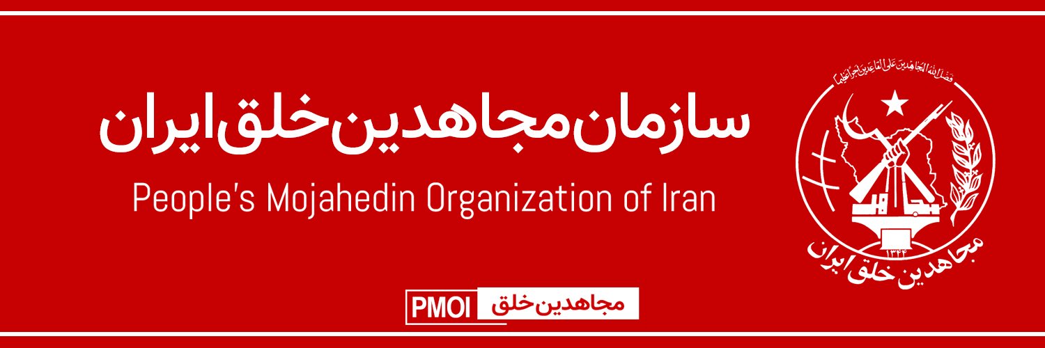 سازمان مجاهدین خلق ایران's banner
