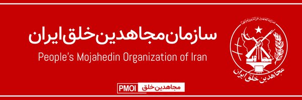PMOIRAN Profile Banner