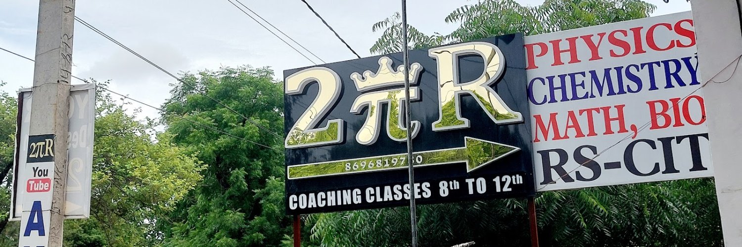 2πr banner