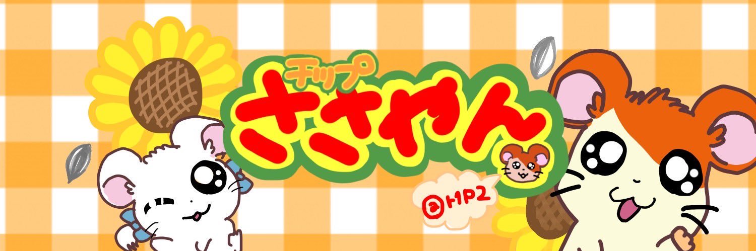 𝕤𝕒𝕤𝕒𝕪𝕒𝕟 banner