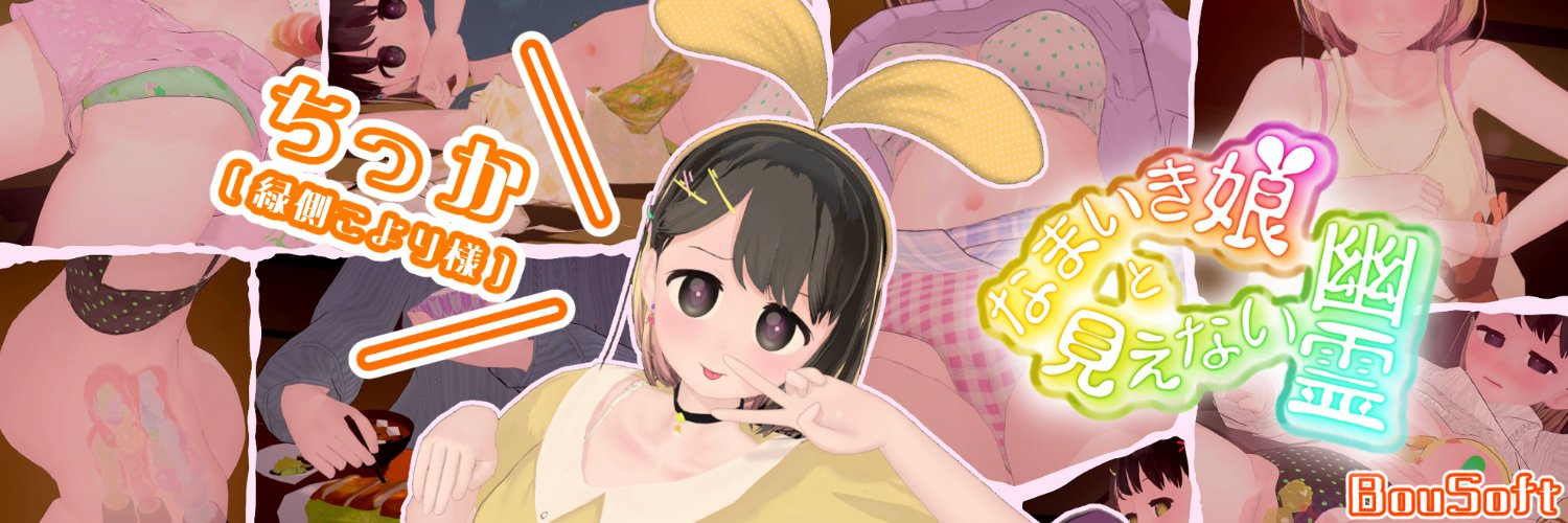R. Boumen＠おさわりゲーム製作中 banner